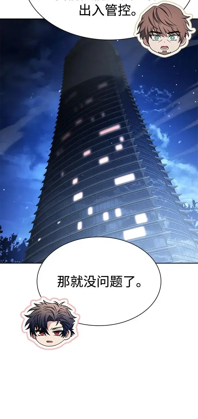 《圣座们是我的弟子》第132话图59