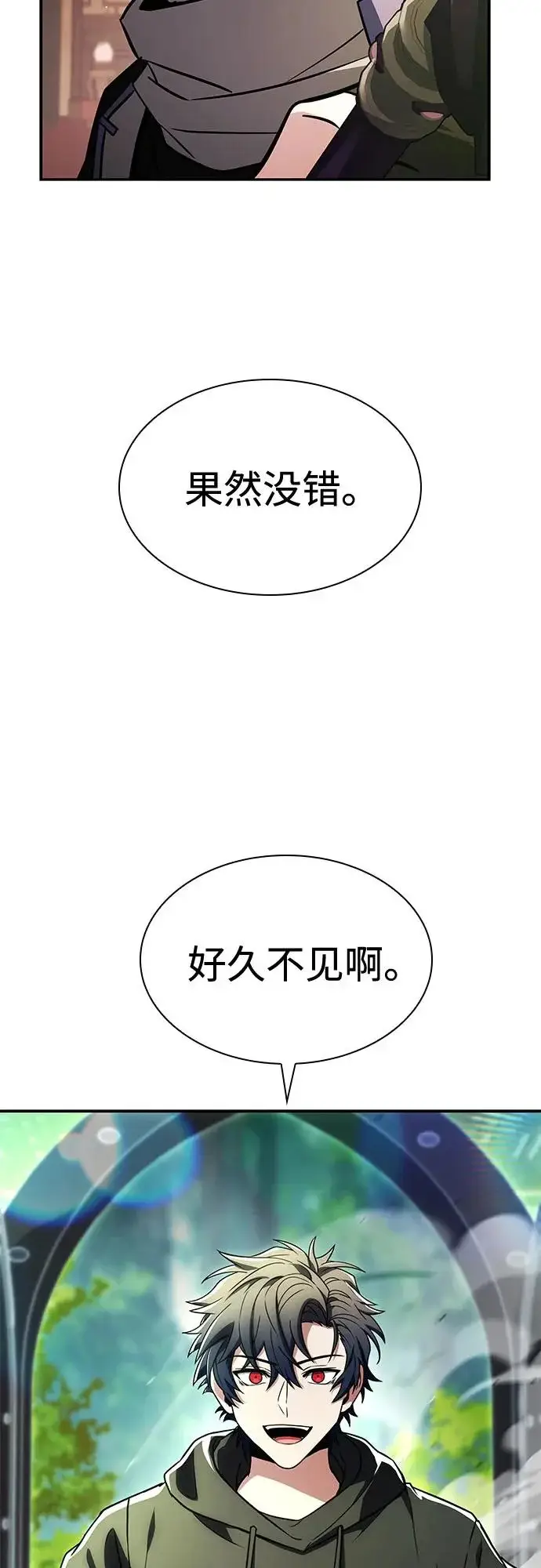 《圣座们是我的弟子》第132话图90