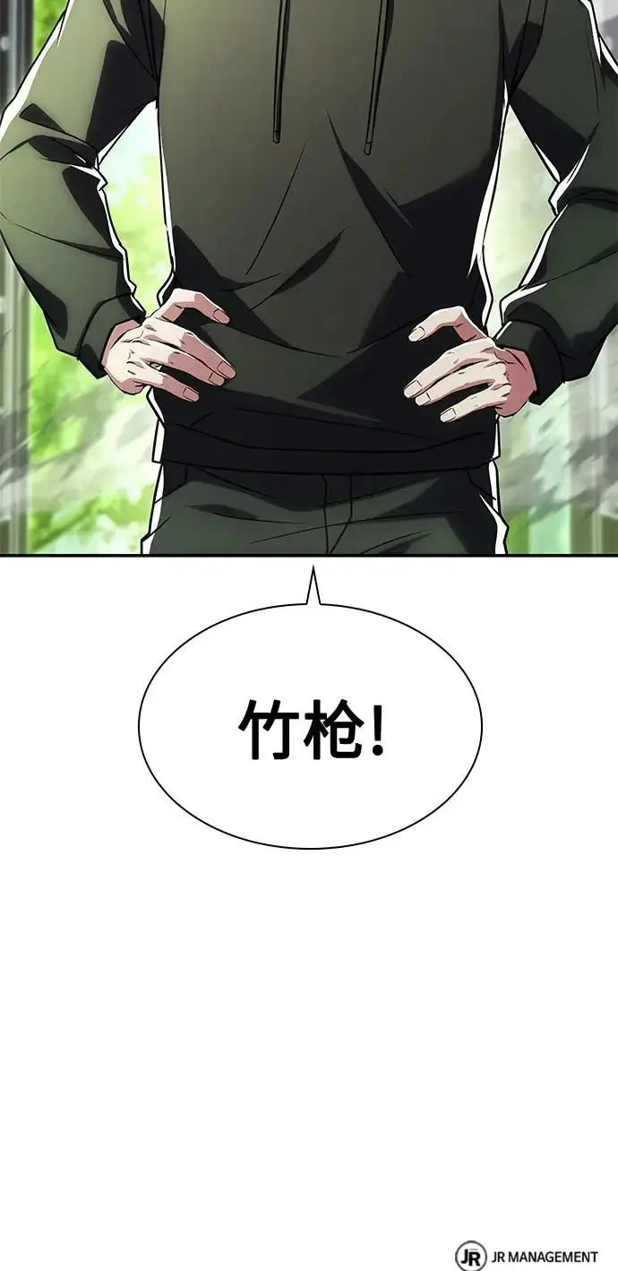 《圣座们是我的弟子》第132话图91