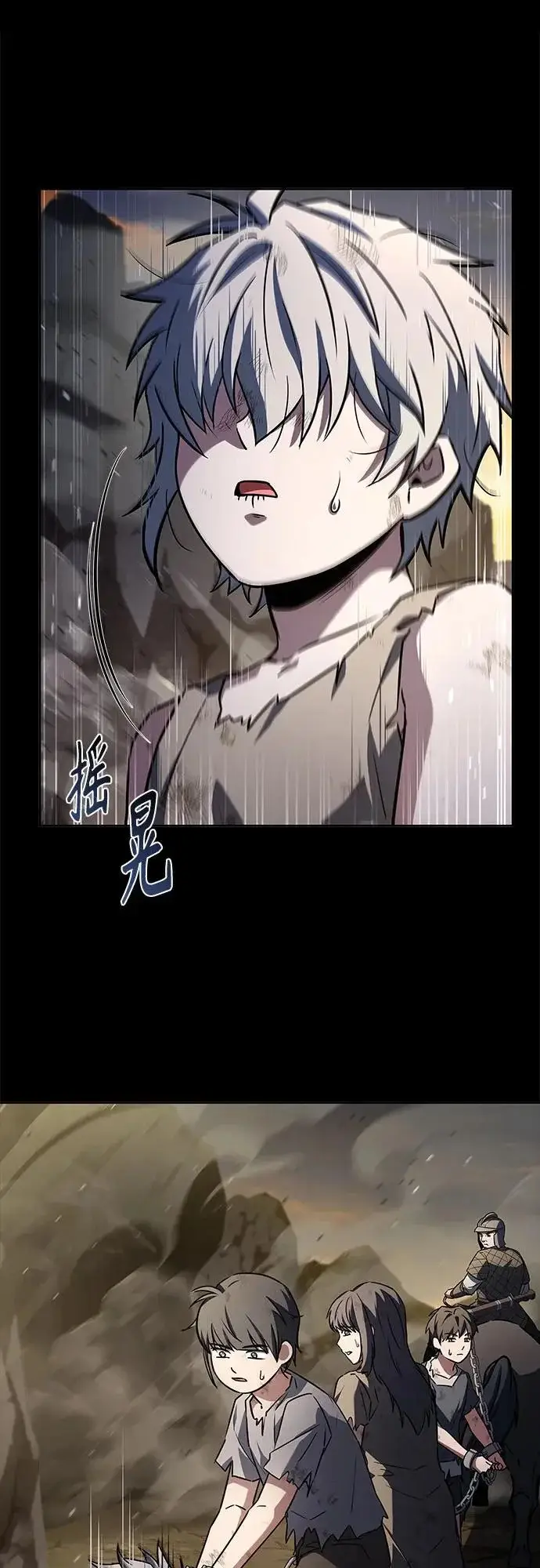 《圣座们是我的弟子》第133话图19