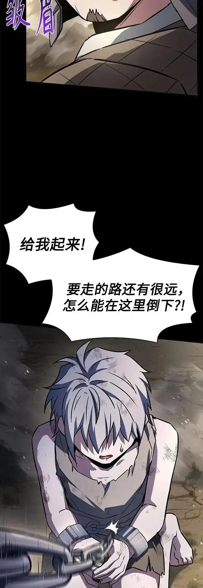 《圣座们是我的弟子》第133话图21