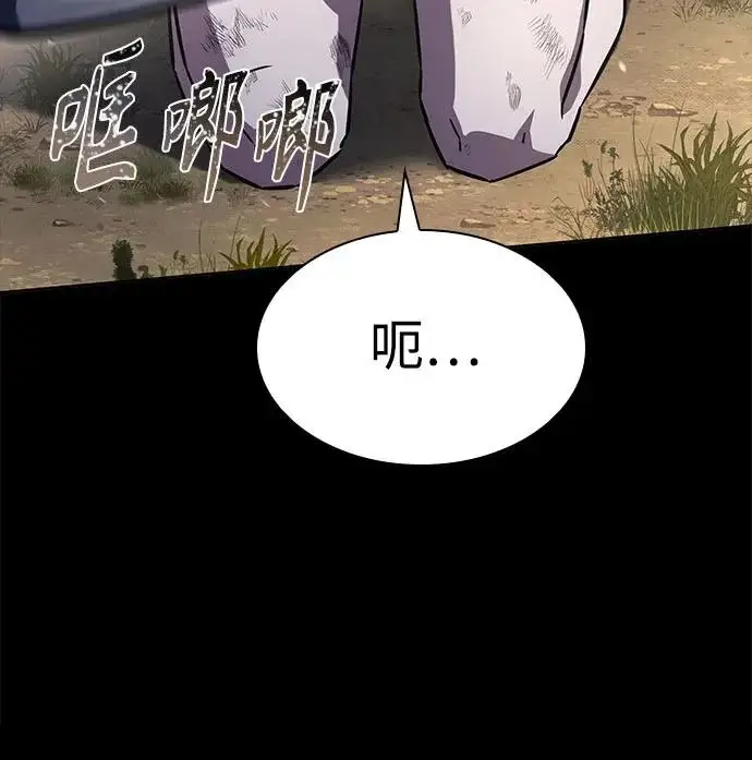 《圣座们是我的弟子》第133话图22