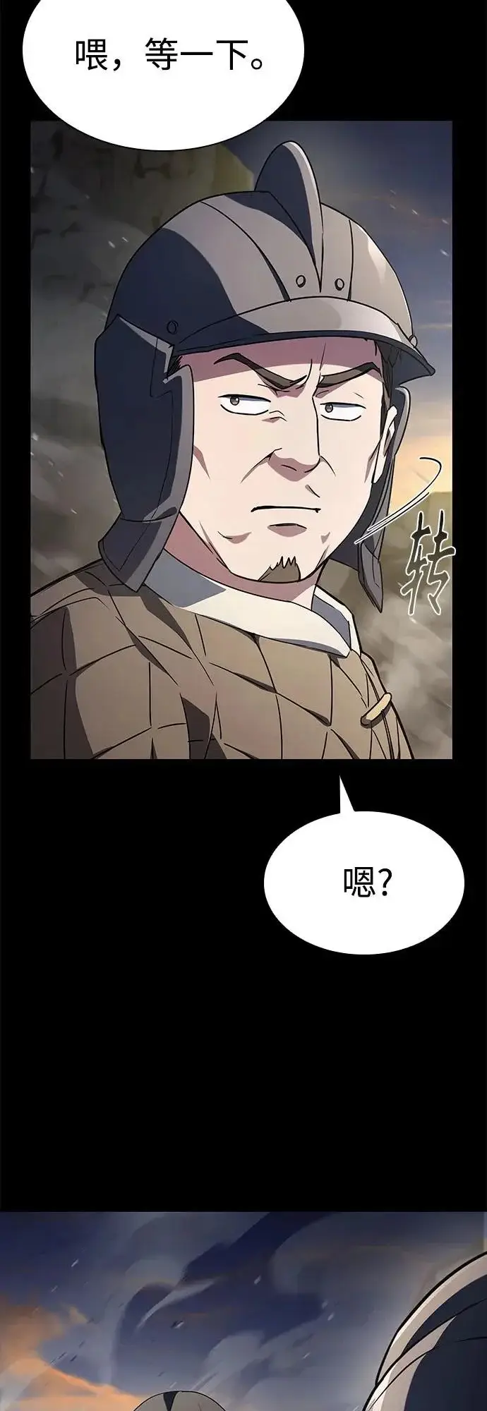 《圣座们是我的弟子》第133话图28