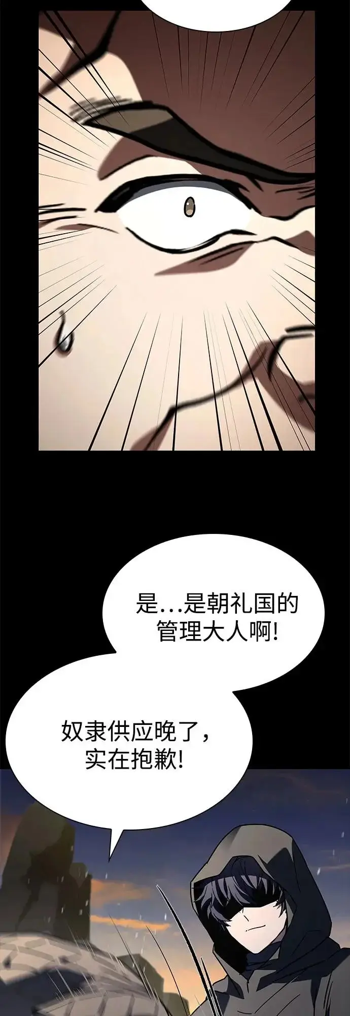 《圣座们是我的弟子》第133话图32