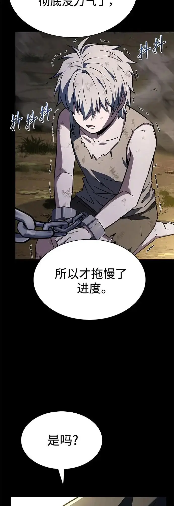 《圣座们是我的弟子》第133话图35