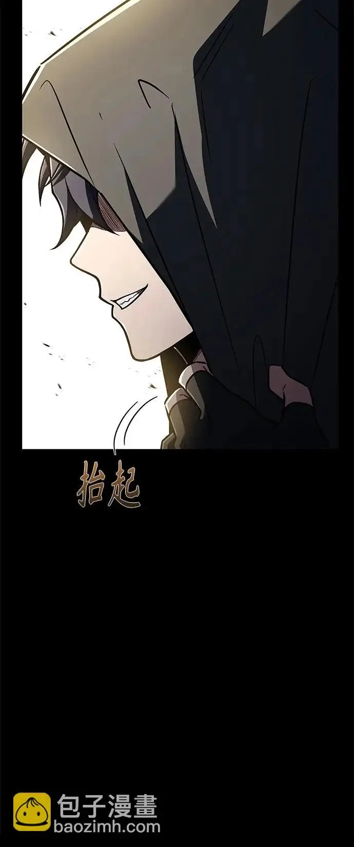 《圣座们是我的弟子》第133话图36