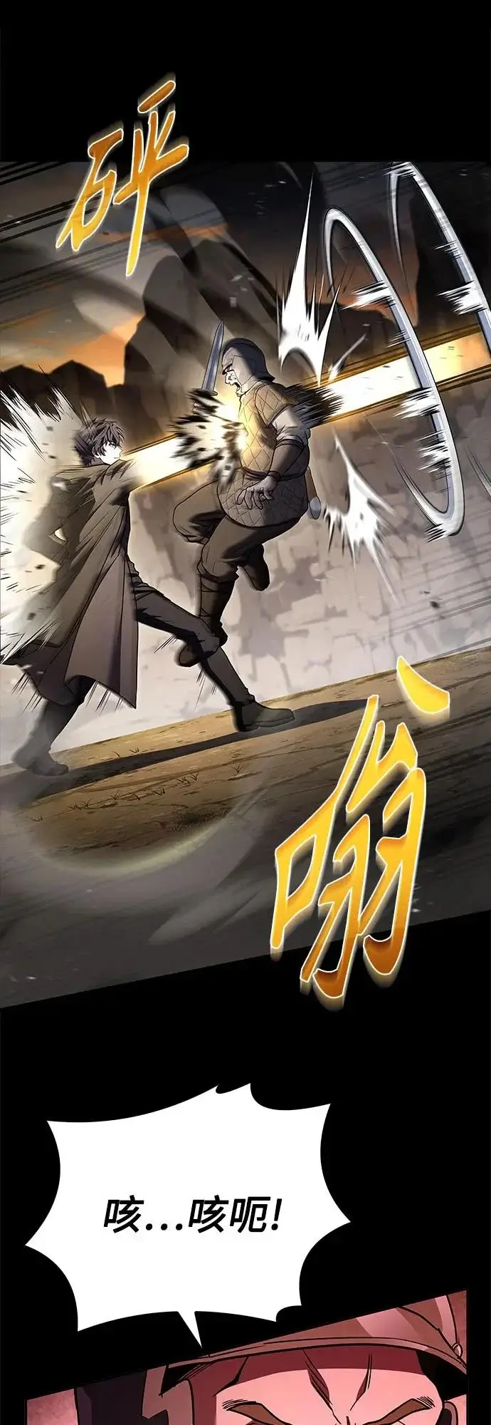 《圣座们是我的弟子》第133话图44