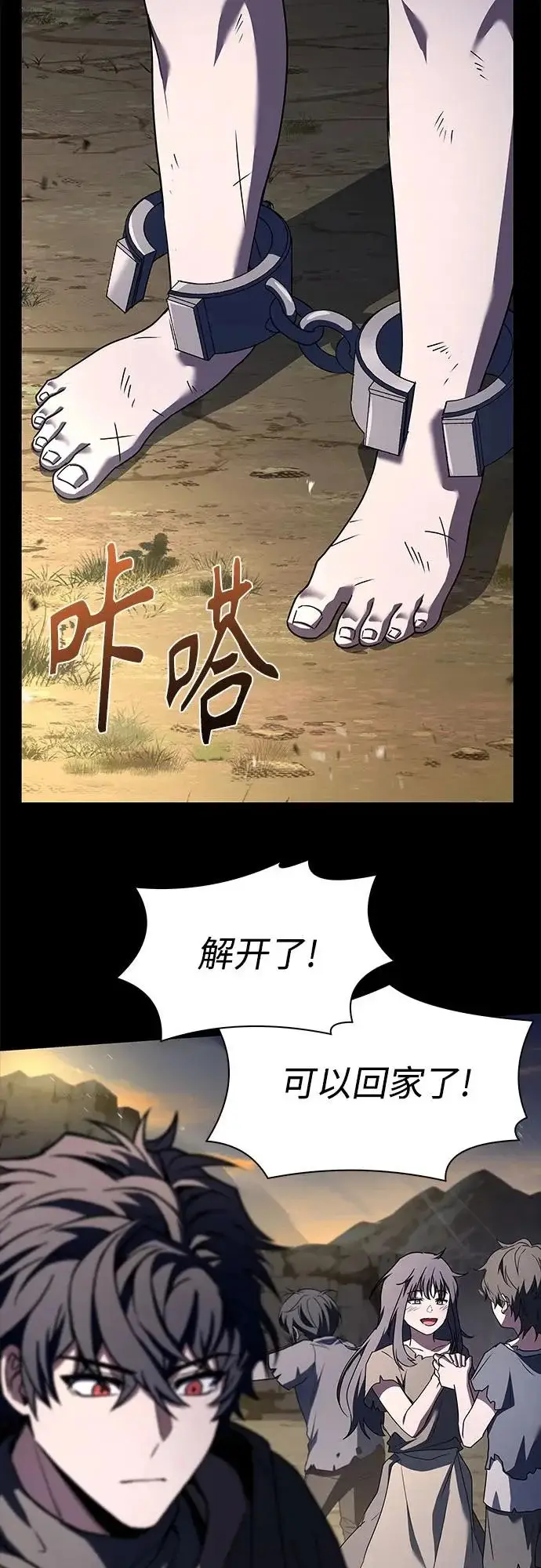 《圣座们是我的弟子》第133话图49