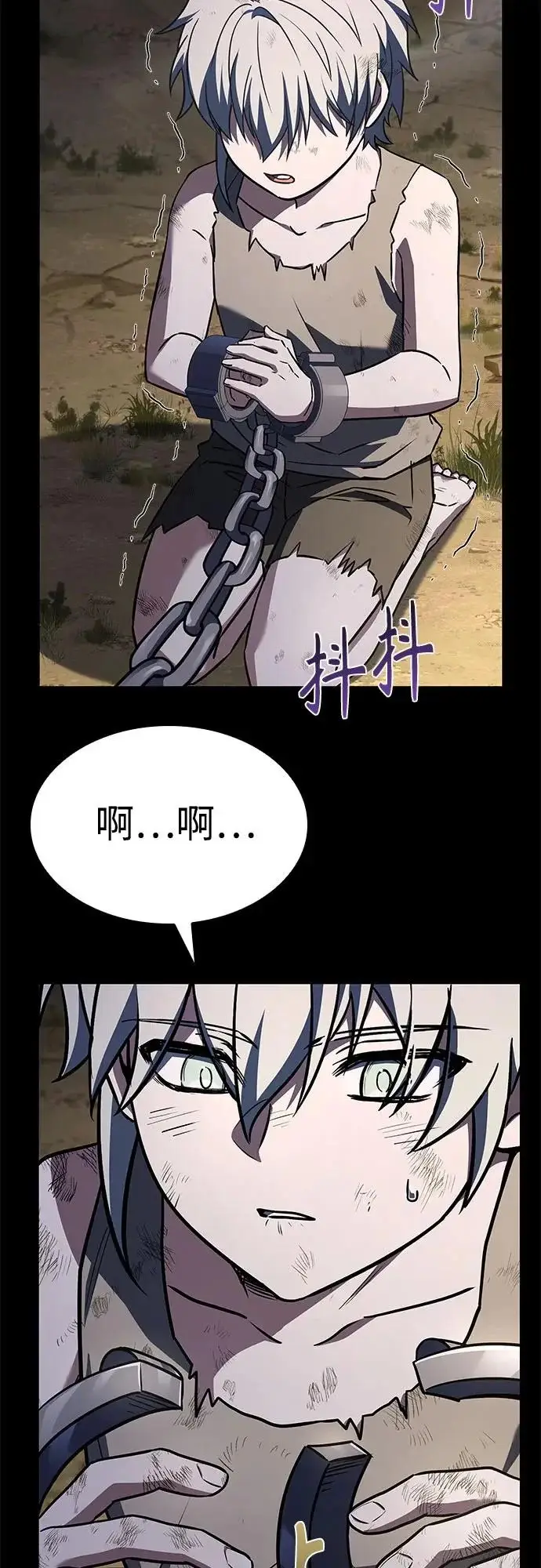 《圣座们是我的弟子》第133话图52