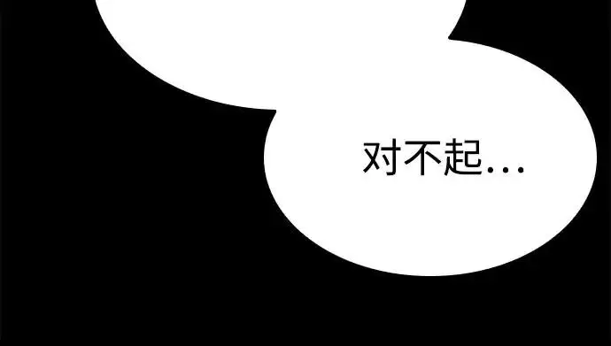 《圣座们是我的弟子》第133话图54