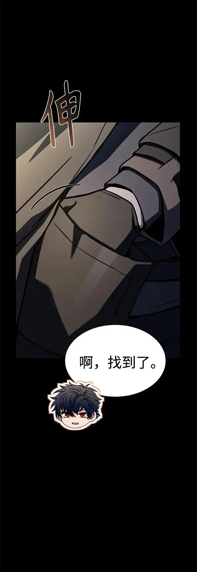 《圣座们是我的弟子》第133话图56