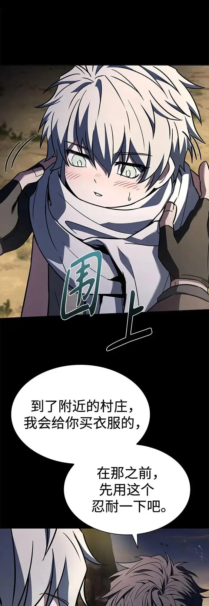《圣座们是我的弟子》第133话图59