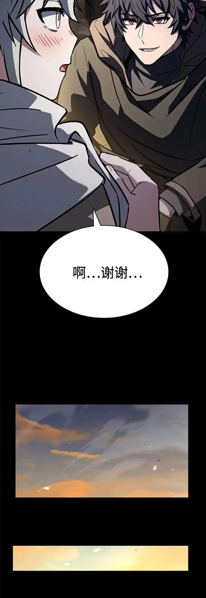 《圣座们是我的弟子》第133话图60