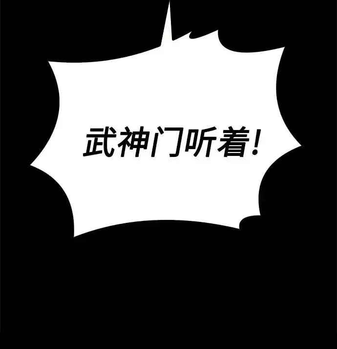 《圣座们是我的弟子》第133话图66