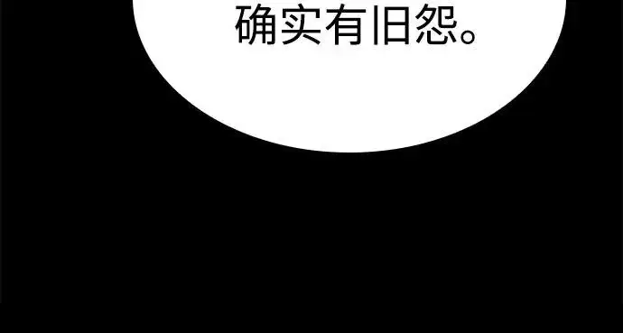 《圣座们是我的弟子》第133话图70