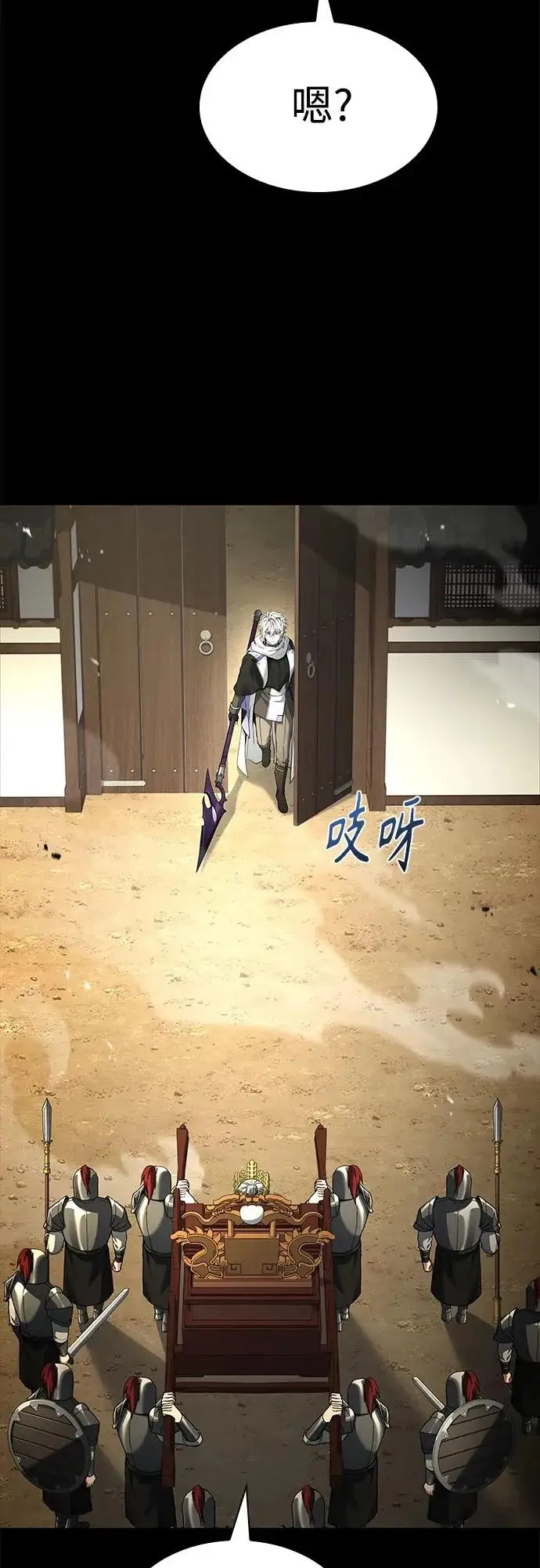 《圣座们是我的弟子》第133话图72