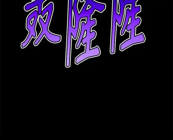 《圣座们是我的弟子》第133话图74