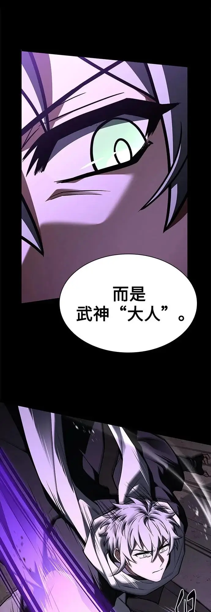 《圣座们是我的弟子》第133话图75
