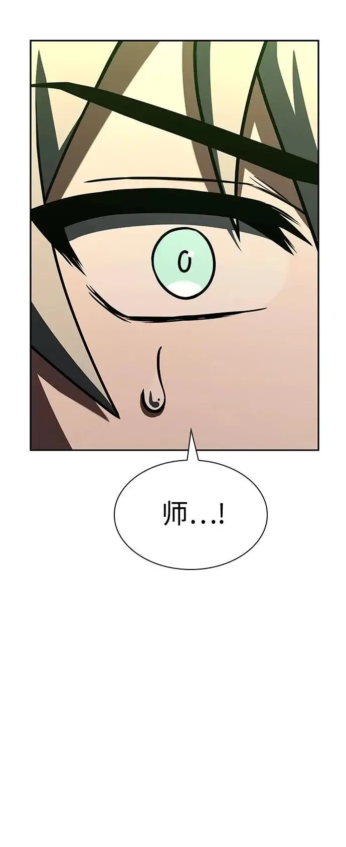 《圣座们是我的弟子》第133话图8