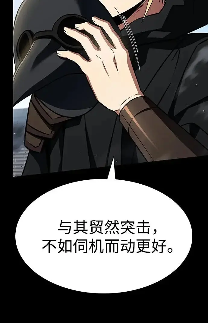 《圣座们是我的弟子》第136话图20