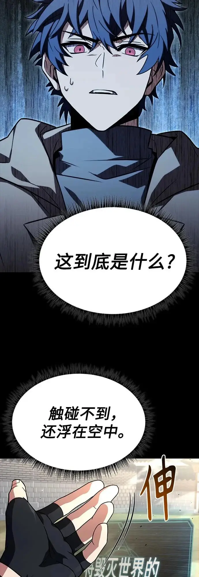 《圣座们是我的弟子》第136话图25