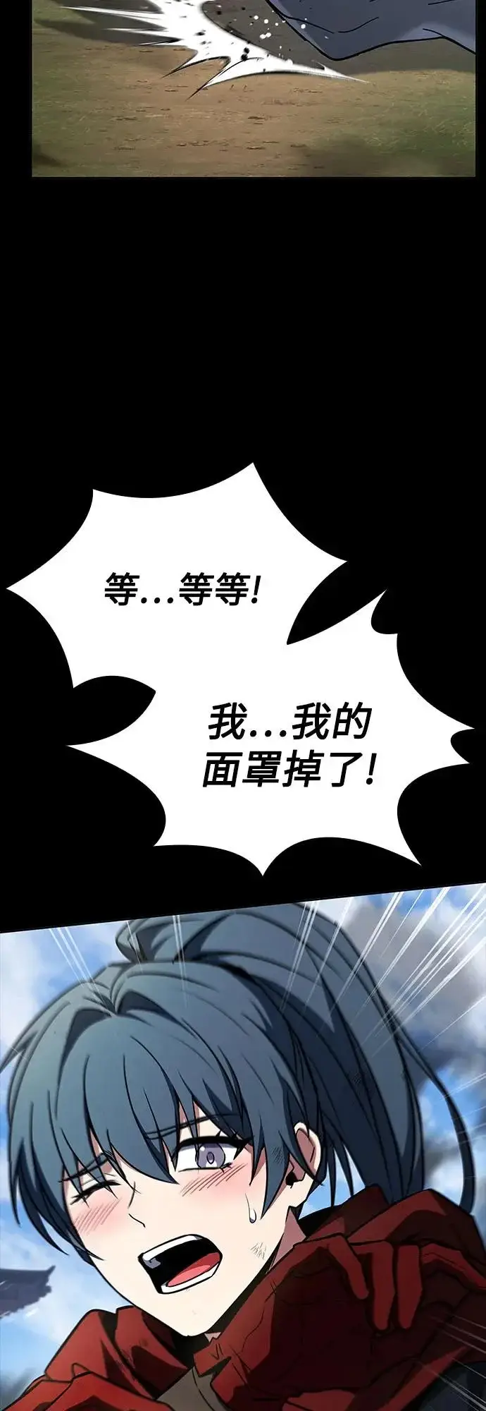 《圣座们是我的弟子》第136话图3