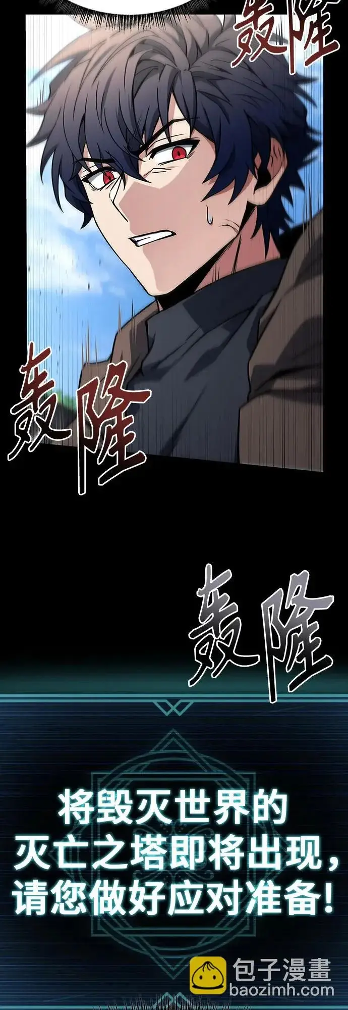 《圣座们是我的弟子》第136话图32