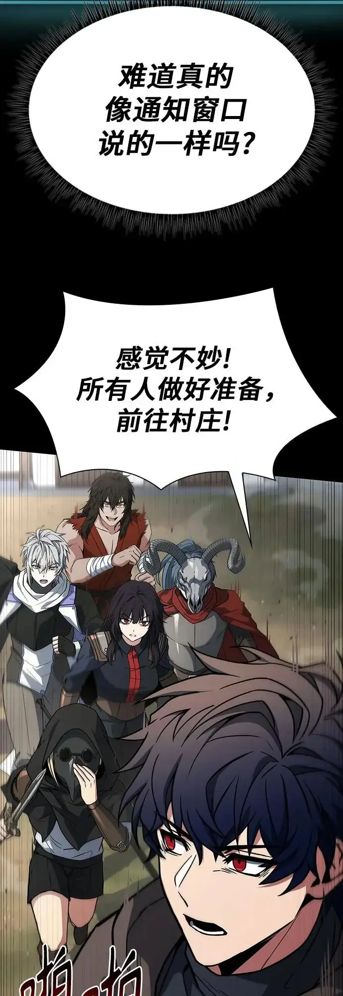《圣座们是我的弟子》第136话图33