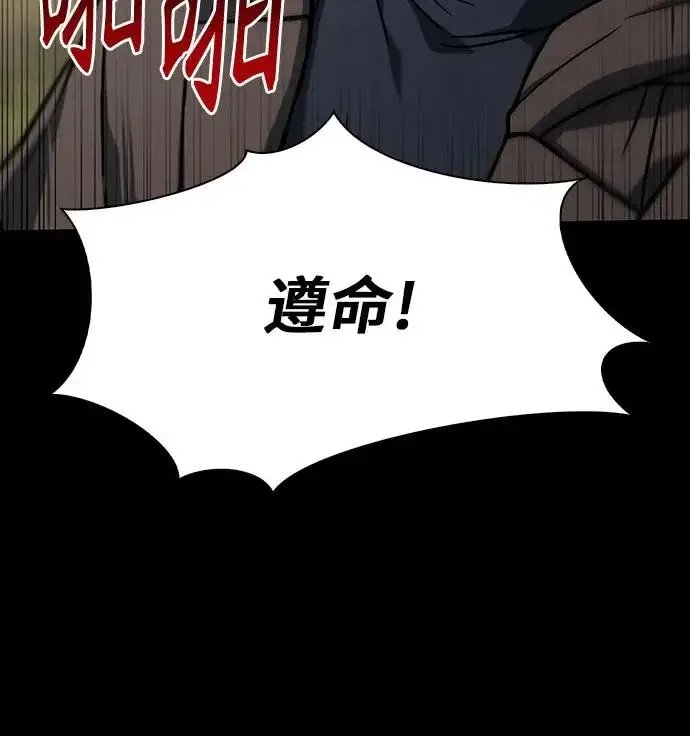 《圣座们是我的弟子》第136话图34