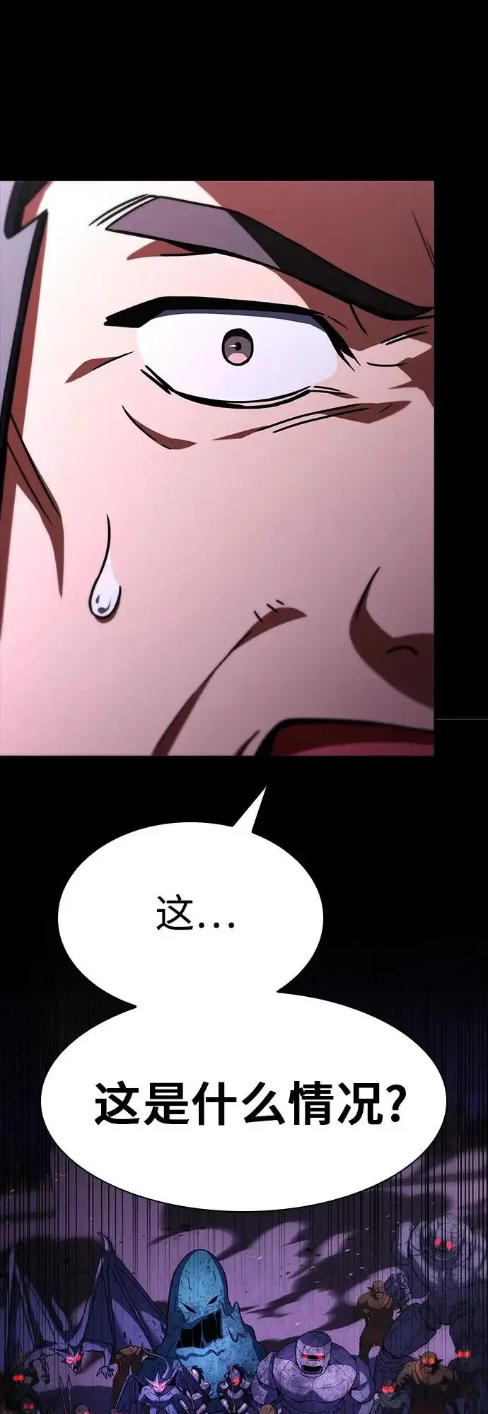 《圣座们是我的弟子》第136话图36