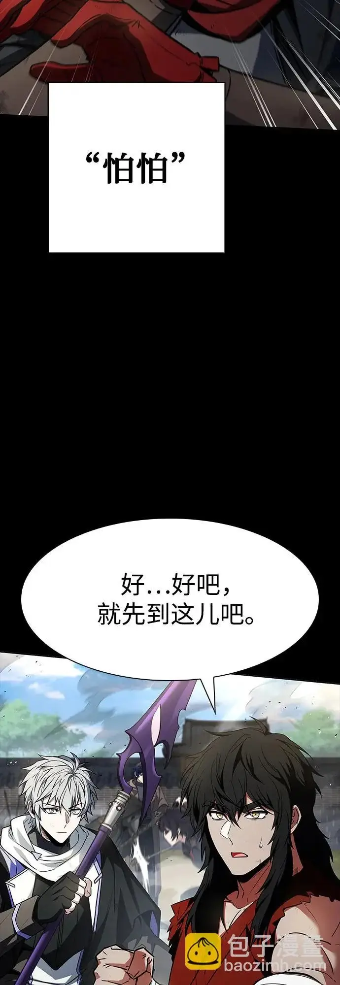 《圣座们是我的弟子》第136话图4