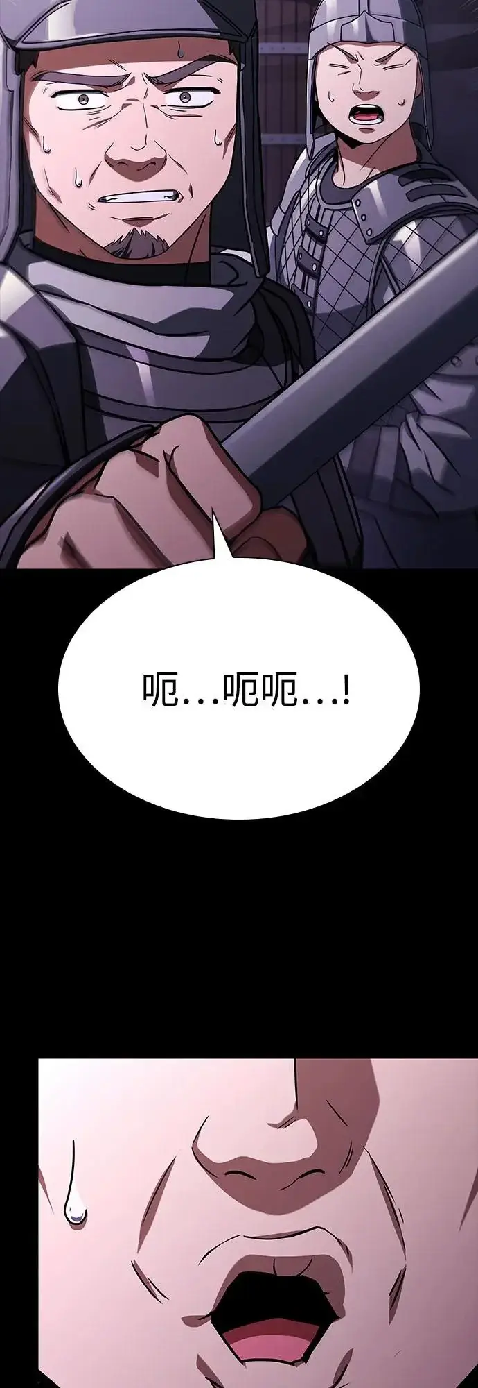 《圣座们是我的弟子》第136话图40