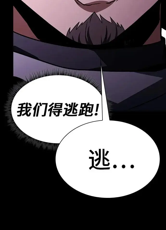 《圣座们是我的弟子》第136话图41