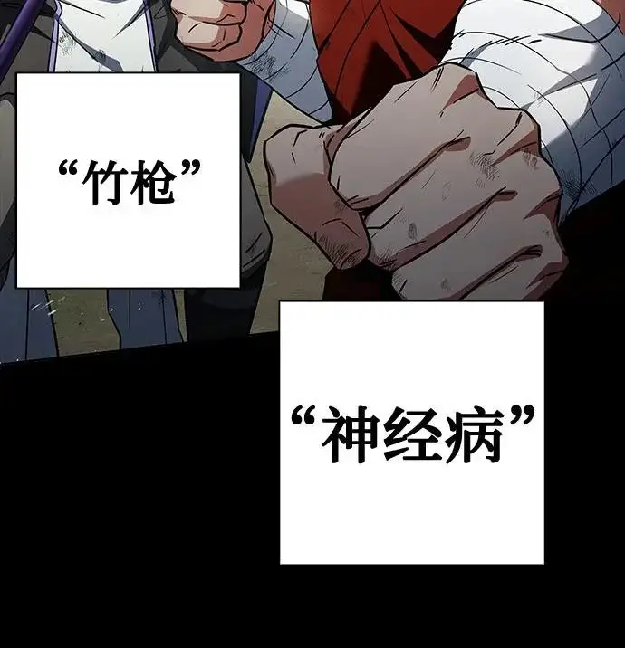 《圣座们是我的弟子》第136话图5