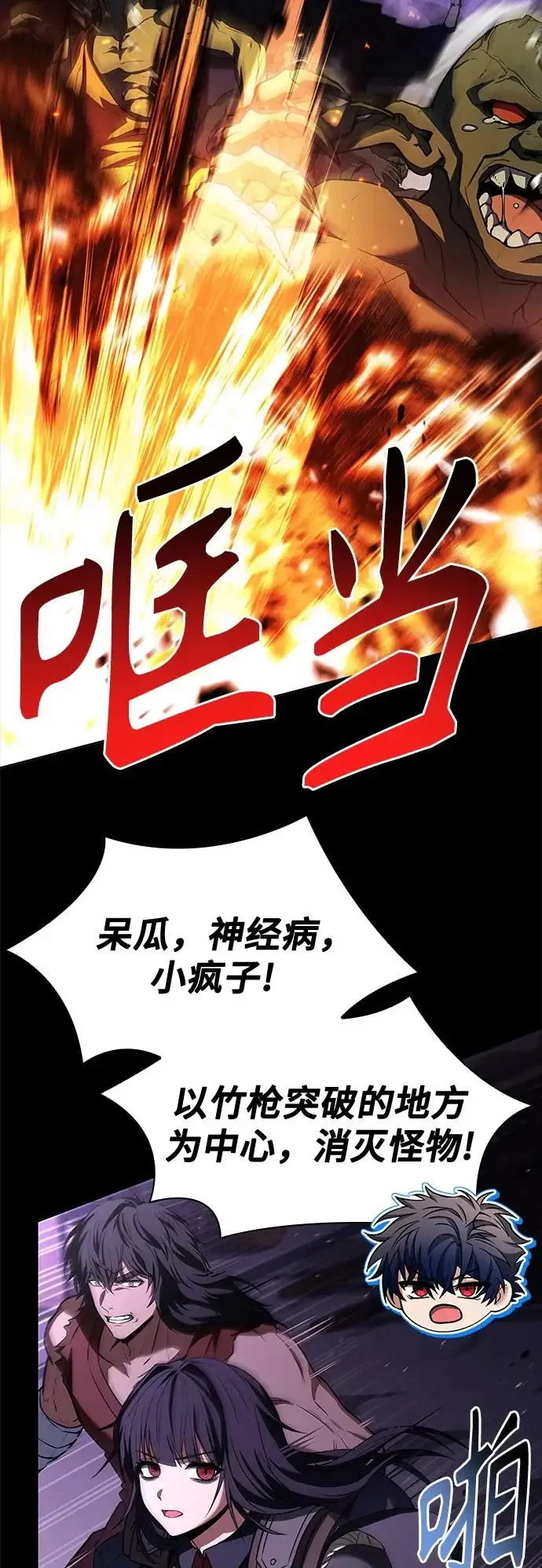 《圣座们是我的弟子》第136话图50