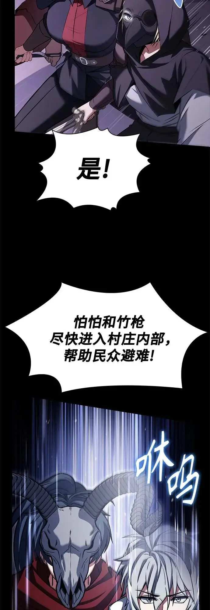《圣座们是我的弟子》第136话图51