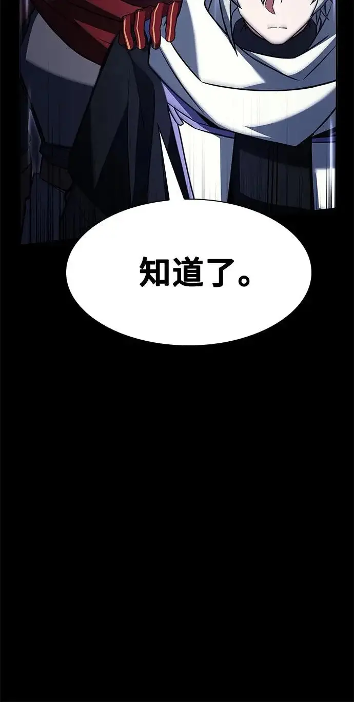 《圣座们是我的弟子》第136话图52