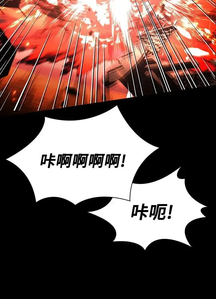 《圣座们是我的弟子》第136话图66