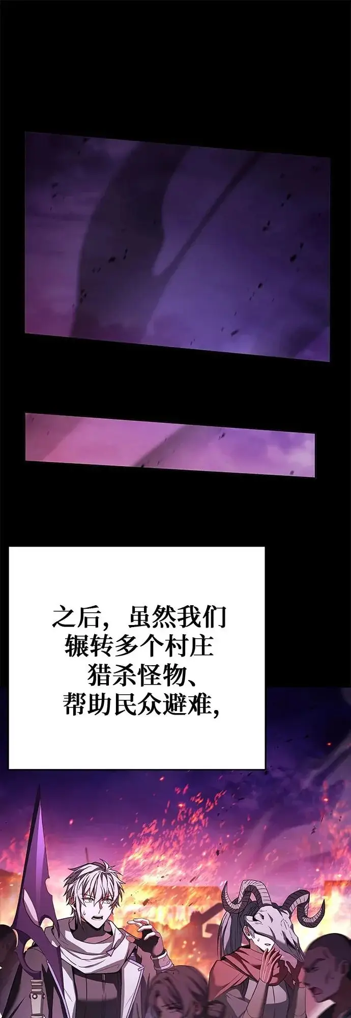 《圣座们是我的弟子》第136话图67