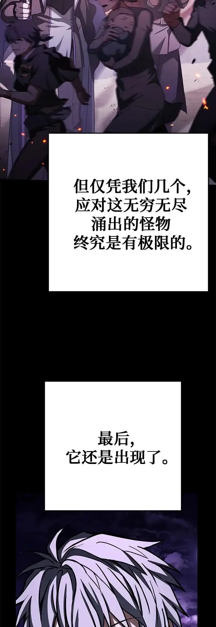 《圣座们是我的弟子》第136话图68