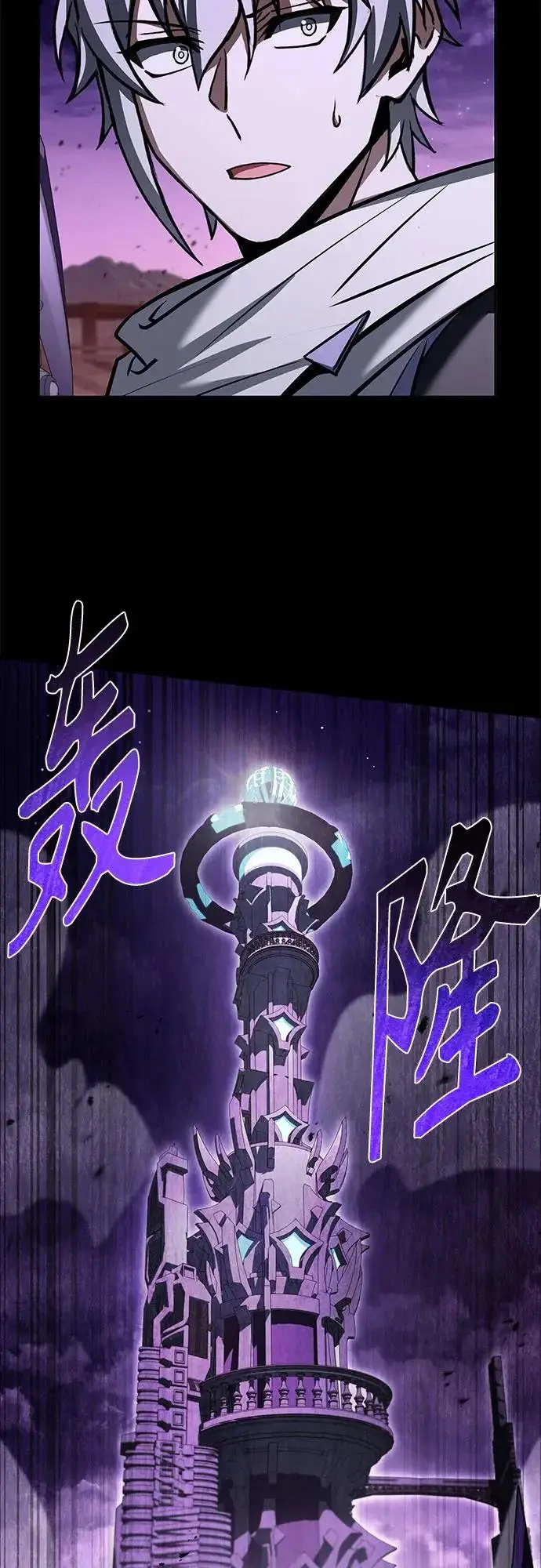 《圣座们是我的弟子》第136话图69