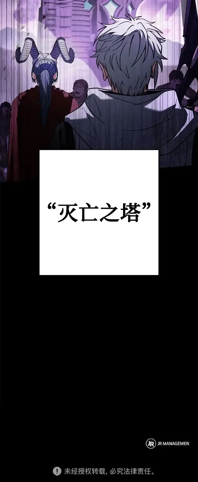 《圣座们是我的弟子》第136话图70