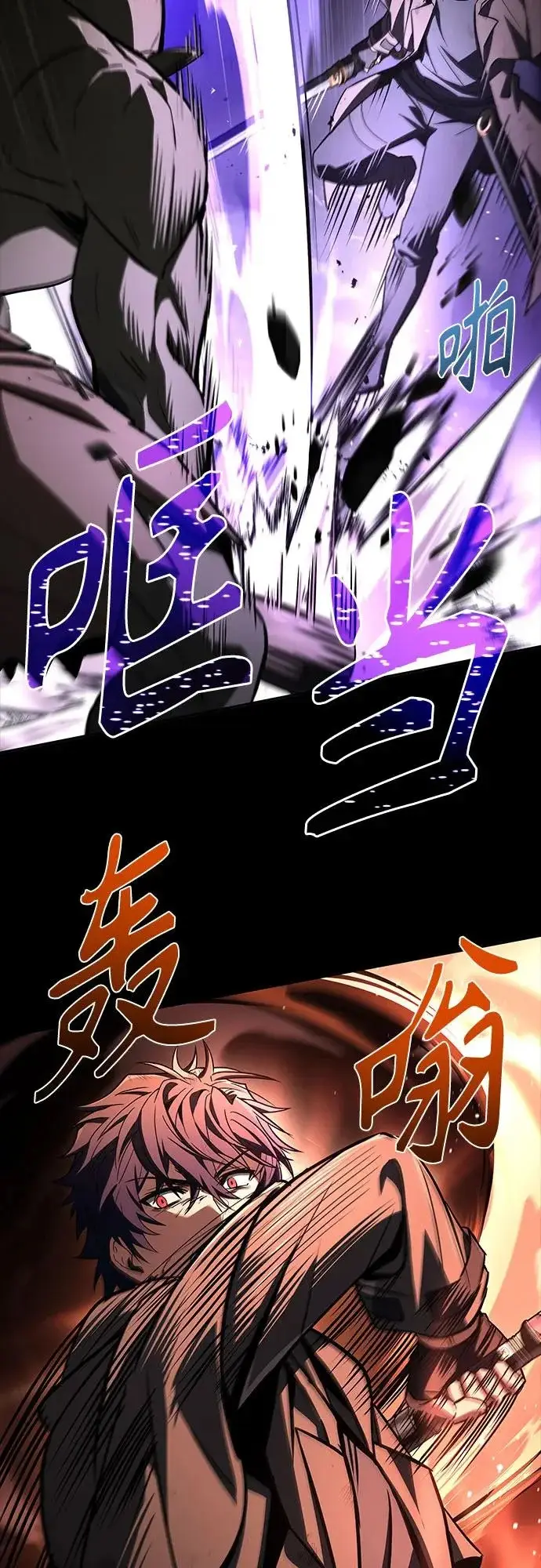 《圣座们是我的弟子》第137话图11