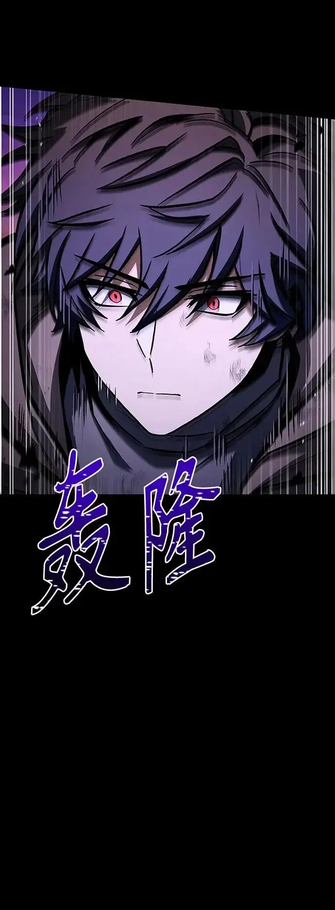 《圣座们是我的弟子》第137话图16
