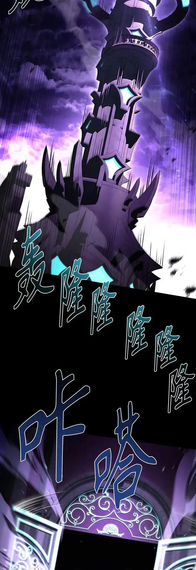 《圣座们是我的弟子》第137话图18