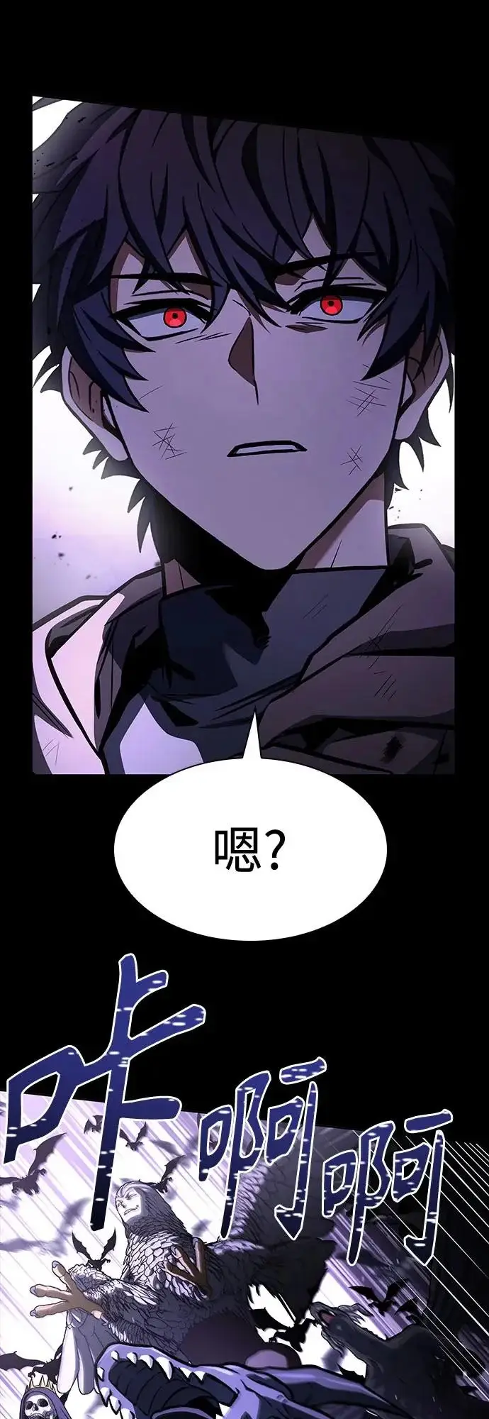《圣座们是我的弟子》第137话图21