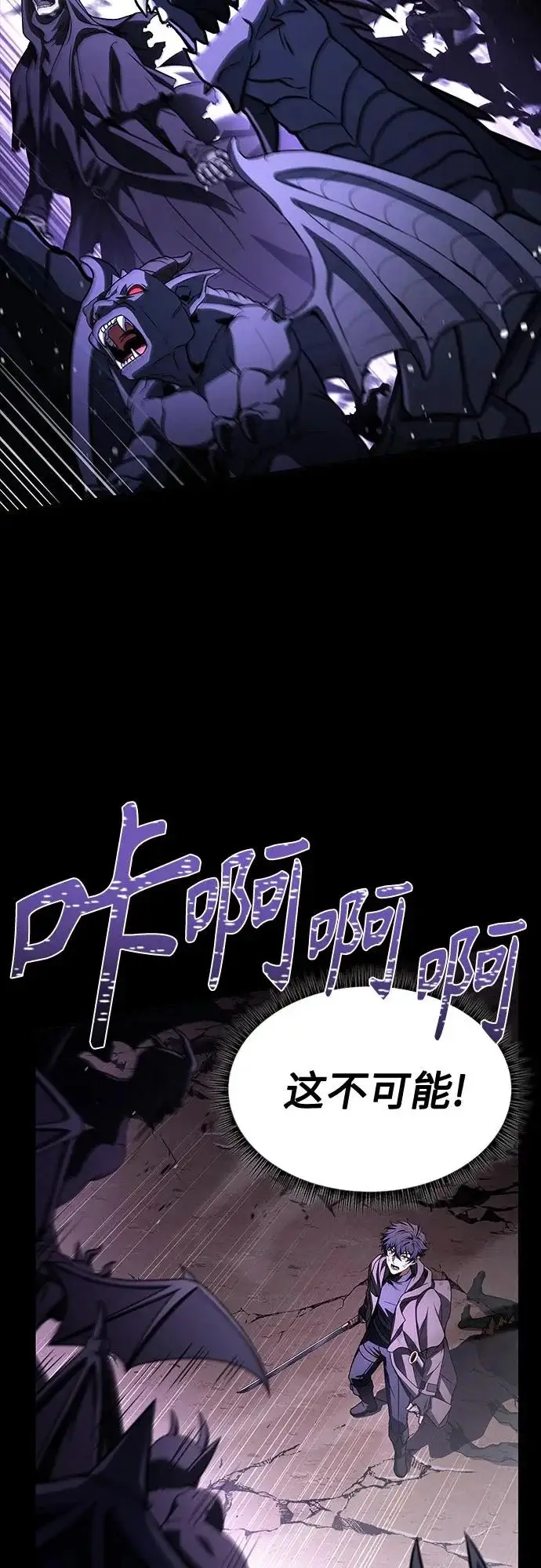 《圣座们是我的弟子》第137话图22