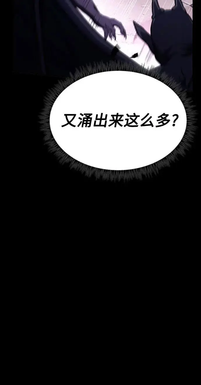 《圣座们是我的弟子》第137话图23