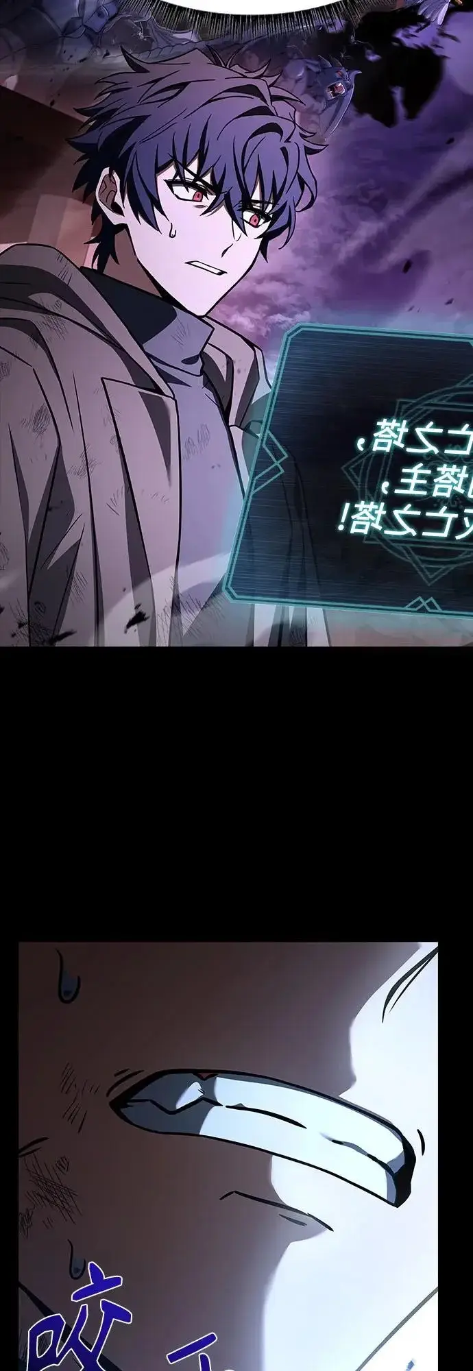 《圣座们是我的弟子》第137话图29