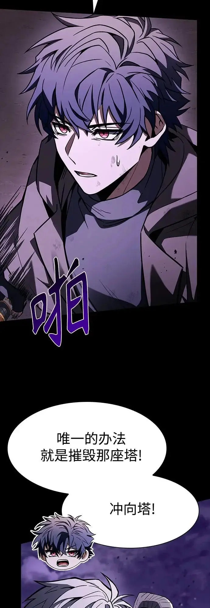 《圣座们是我的弟子》第137话图44